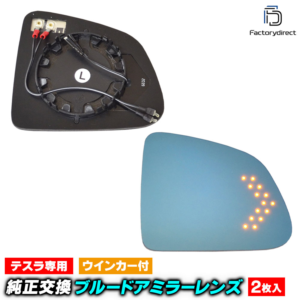 lm-ts04a Tesla Model Y ƥ ǥY (2020ʹ R02ʹ) LED󥫡ɥߥ顼 ֥롼 ɥߥ顼饹 ( ѡ ɥߥ顼 ֥롼 ֥롼ߥ顼 磻ɥߥ顼  ƿù 󥫡 ߥ顼ҡ)