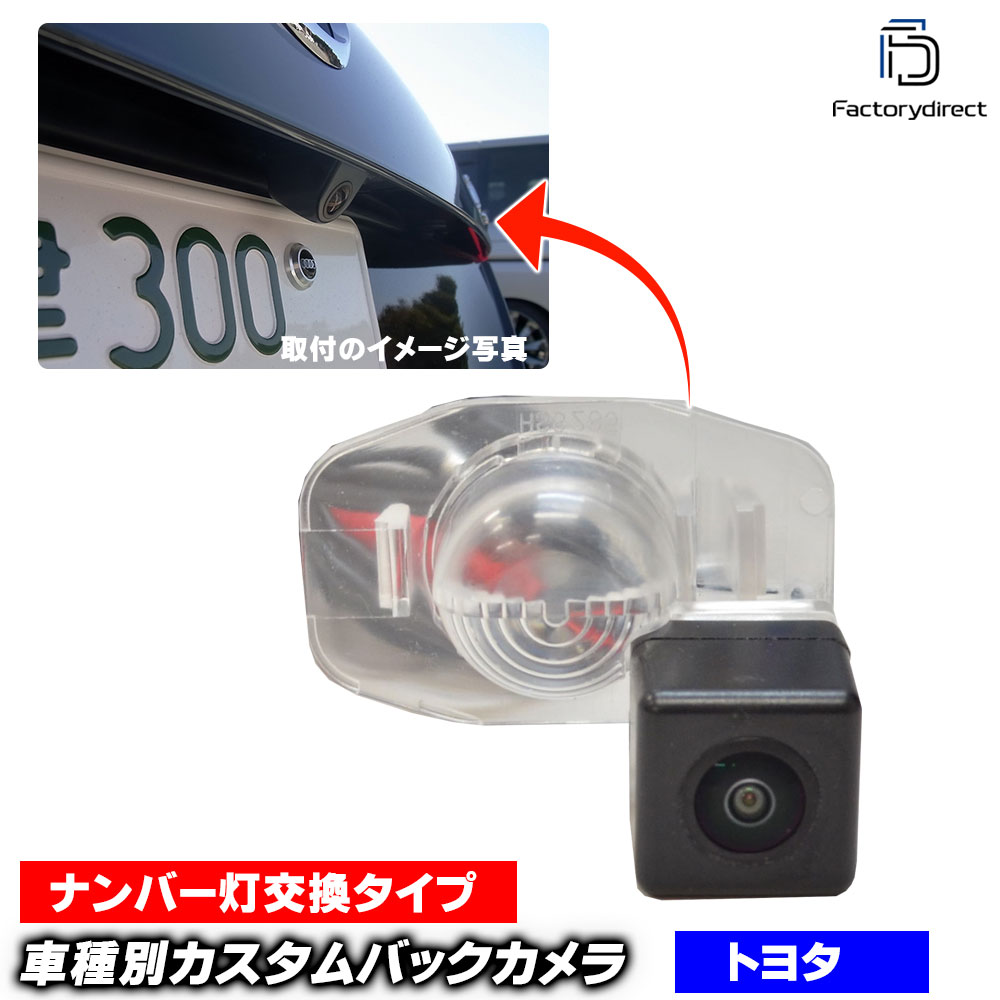 rc-to-cs06 Corolla Fielder �������� �ե�������� (E140�� H18.09-H24.05 2006.09-2012.05) TOYOTA �ȥ西 CCD �Хå������ �����ʥ�С����򴹥����� (�� �Хå� ����� ����դ� ���� �ֺ� �ꥢ �ꥢ����� ��ư�� �ߥ˥���� �񻺼��� ���� �������� �ѡ���)