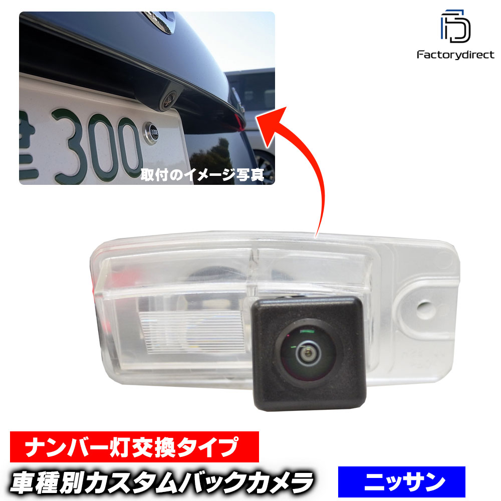 rc-ni-ds08 Infiniti ����ե��˥ƥ� Q45(F50�� 2001.01-2006 H13.01-H18) NISSAN ���� CCD �Хå������ �����ʥ�С����򴹥����� (�Хå� ����� �ꥢ �ꥢ����� �ֺ� �ߥ˥���� �������� �ѡ��� ��������� CCD�Хå������ �� ����դ� �񻺼��� camera)