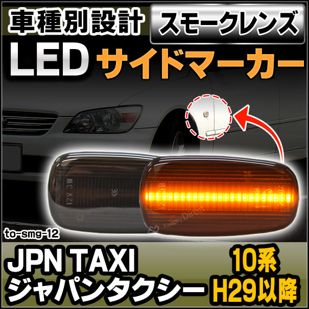 ジャパンタクシーLEDヘッドライト右側　ジャンク ジャパンタクシーLEDヘッドライト右側 ジャンク Yahoo