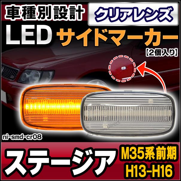 日産 M35ステージア ヘッドライト左右 【公式ショッピングサイト】
