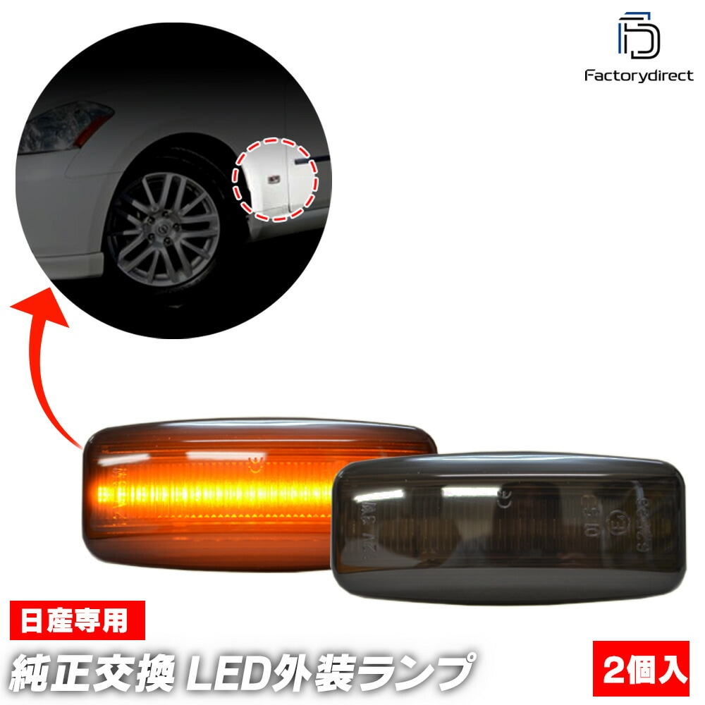 ll-ni-sme-sm01 (ON-OFF点灯 スモークレンズ) ATLAS アトラス (F24系前期 H19.06-H23.10 2007.06-2011.10) 日産 NISSAN ニッサン L