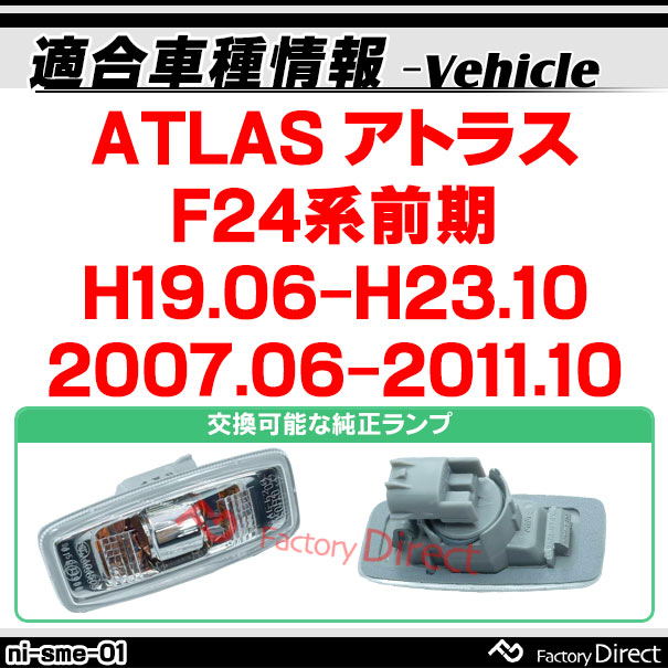 楽天市場】ピノ HC24S LED ウインカー サイドマーカー 点滅タイプ スモーク クリア アンバー LEDバルブ LEDサイドマーカー ウィンカー  T10 フェンダーマーカー LEDウインカー : TS trading ll-sz-sma-sm54 スモークレンズ PINO ピノ(TA0.HC24S系 H19.01-H21.11 2007.01-2009.11) LED LEDウインカー ニッサン 日産 NISSAN( カスタム パーツ カスタムパーツ サイドマーカー ドレス