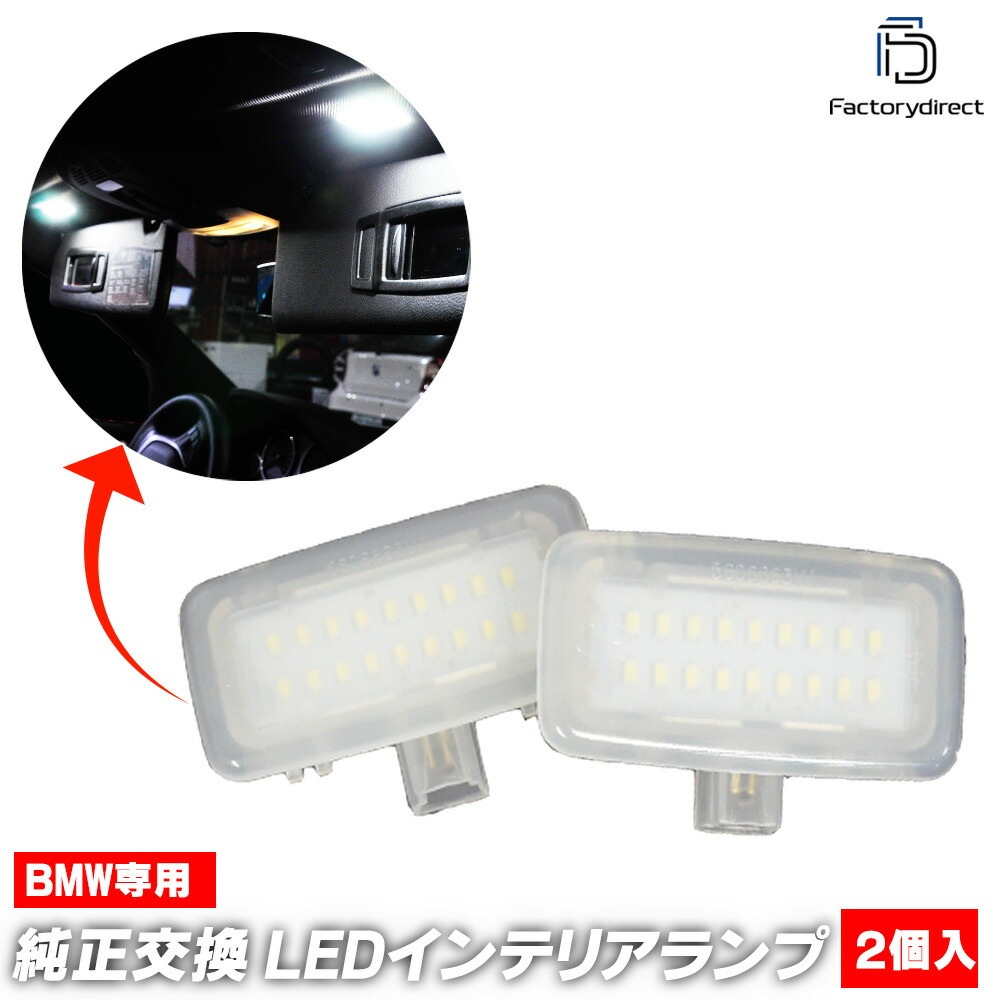 ll-bm-vac51 トヨタ SUPRA スープラ (DB系 R01.05以降 2019.05以降) TOYOTA LEDバニティーミラーランプ LEDバイザーランプ LED車内灯 レーシングダッシ