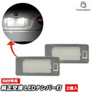 ll-bm-k32 Ver.2 BMW M5���꡼�� F90 M5 (2017.11-2023 H29.11-R05) LED�ʥ�С��� LED�饤���󥹥��� ������ (�� ��ư�� �������������꡼ �ɥ쥹���å� �ʥ�С��饤�� �ʥ�С����� �ʥ�С��ץ졼�� ���� �饤�� ���� �������� �ѡ��� ��������)
