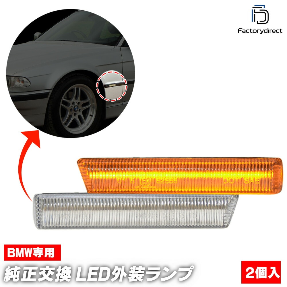 ll-bm-smj-crx01 (�������󥷥������ ���ꥢ�����) BMW 3���꡼�� E46 M3 (1996-2006 H08-H18) ��M3������ M3���֥ꥪ�� M3CLS LED�����ɥޡ����� LED�����󥫡� ή������ (�� ��ư�֥ѡ��� �����󥫡� �����󥫡� ��� led�ޡ����� �������� �ѡ���)