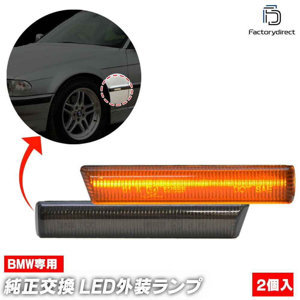 ll-bm-smj-smx02 (�������󥷥������ ���⡼�����) BMW 7���꡼�� E38 (1994-2001 H06-H13) LED�����ɥޡ����� LED�����󥫡� ή������ (�� �������� ��ư�� �ѡ��� �����󥫡� �����󥫡� ��� led�ޡ����� ���� �����ѡ��� �����ɥ����󥫡� ������)