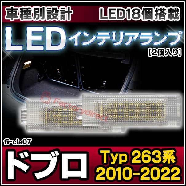 ll-fi-cla07 FIAT Doblo フィアット ドブロ (Typ 263系 2010-2022 H22