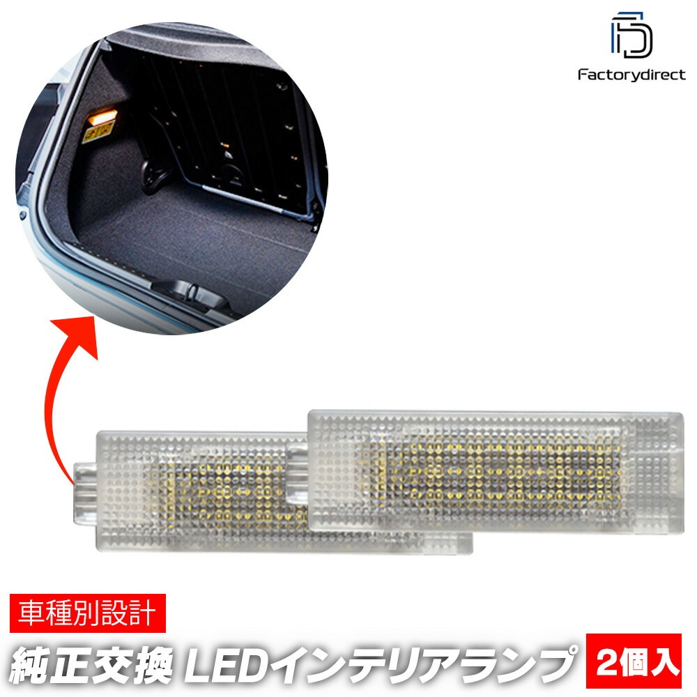 ll-fi-cla76 Lancia Ypsilon ランチア イプシロン (Typ 846系 2011-2024 H23-R06) LEDインテリアランプ 室内灯 LEDルームランプ各種 (車 le