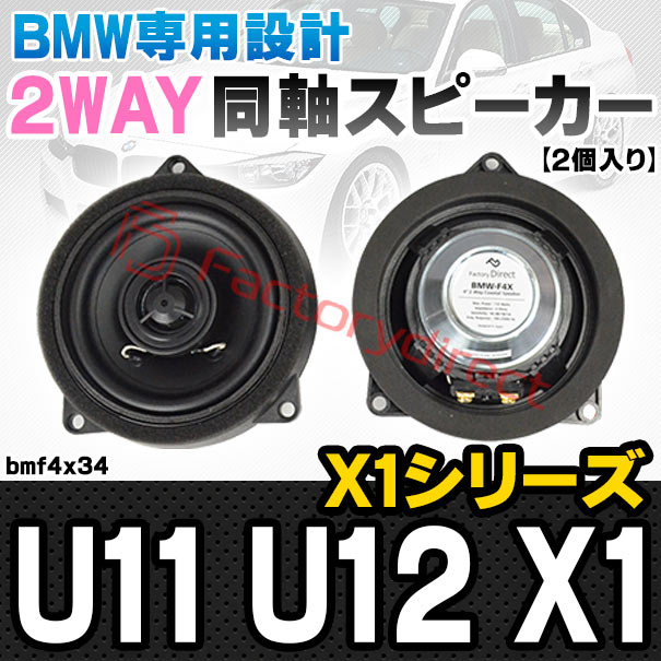 トヨタBBの右フロントドアホワイト フロントドア スピーカー付き トヨタBBの右フロントドアホワイト フロントドア スピーカー付き