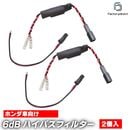 fd-ho-twx6b (B-Type) �ۥ���ָ��� �ĥ������� 6db/Oct 6500Hz �ϥ��ѥ��ե��륿�� �����������С� �ͥåȥ�� ��Ĺ�����Ȥ��Ƥ⤪���� (�����������С��ͥåȥ�� �ĥ������� �ե��륿�� ���������ǥ��� �����ǥ��� ��������)