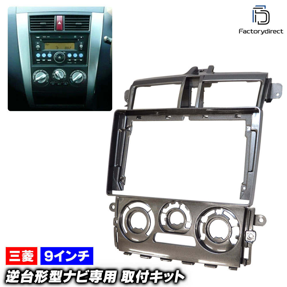 ca-mt22-1019b 海外製9インチ向け COLT PLUS コルト プラス (Z21.23W系 H16.10-H24.07 2004.10-2012.08) (国産ナビ取付不可) 三菱 MIT