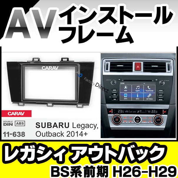 ca-su11-638b 2DIN AVインストールキット LEGACY OUTBACK レガシィ