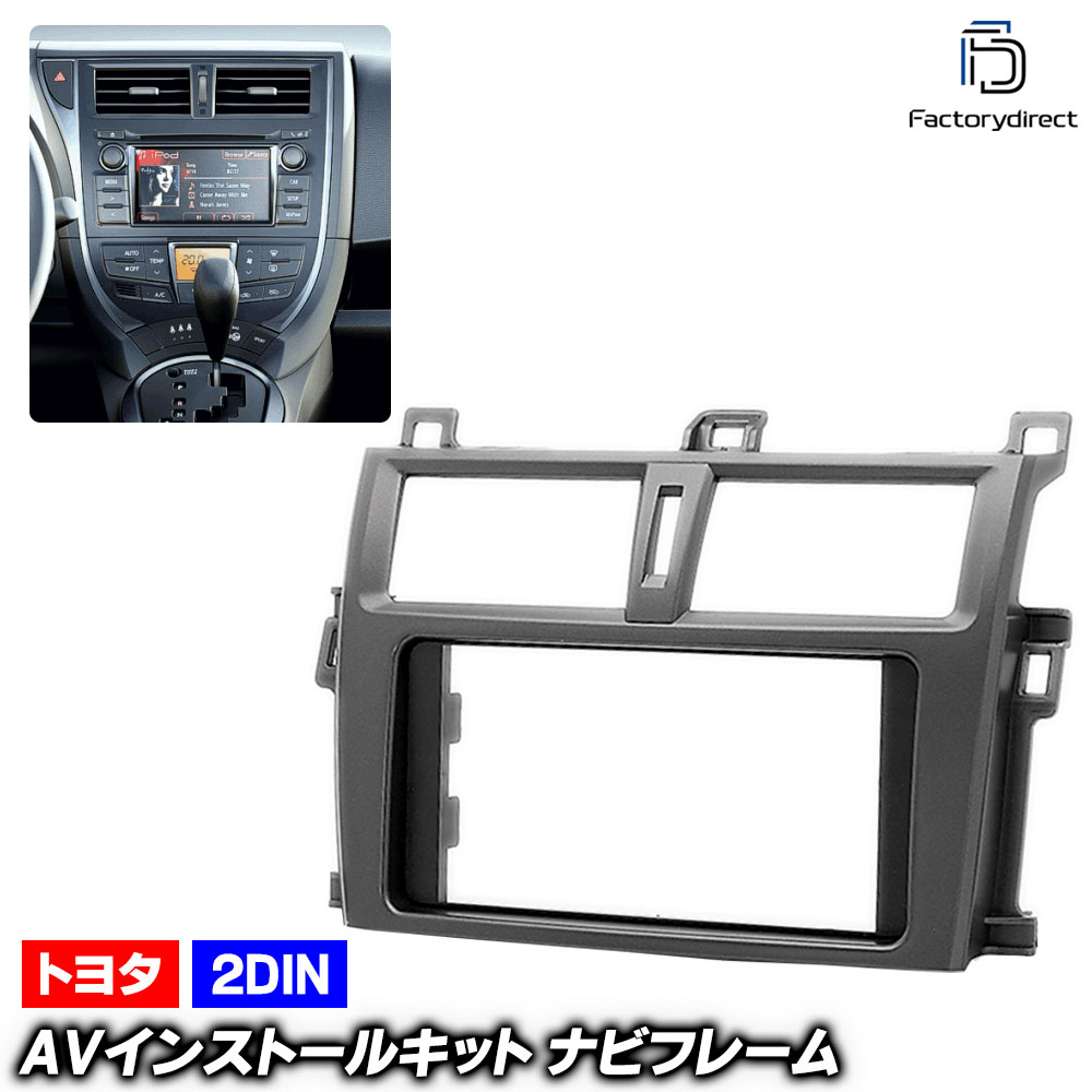 ca-to11-172b 2DIN AVインストールキット スバル TREZIA トレジア (120系 H22.11-H28.06 2010.11-2016.06) SUBARU ナビ取付フレーム オ