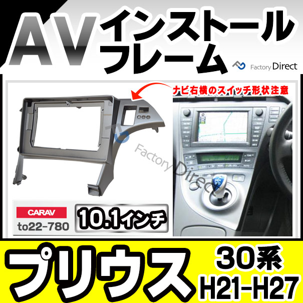 ca-to22-780a 海外製10.1インチ向け PRIUS プリウス (30系 H21.04-H27