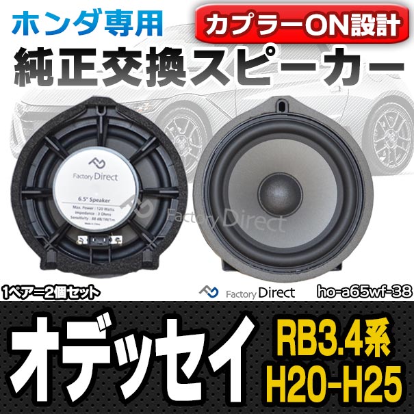 fd-ho-a65wf38 ODYSSEY オデッセイ (RB3.4系 H20.10-H25.10 2008.10 fd-ho-a65wf38 ODYSSEY オデッセイ (RB3.4系 H20.10-H25.10 2008.10
