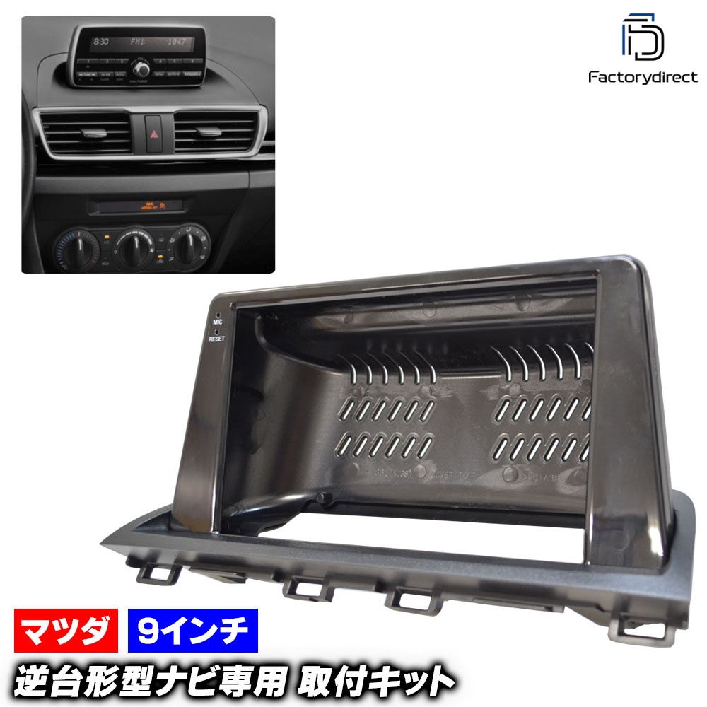 ca-ma22-781a 海外製9インチ向け AXELA アクセラ (BM.BY系 H25.11-R01