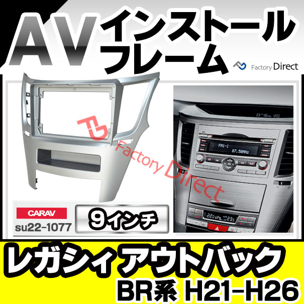 ca-su22-1077b 海外製9インチ向け LEGACY OUTBACK レガシィ
