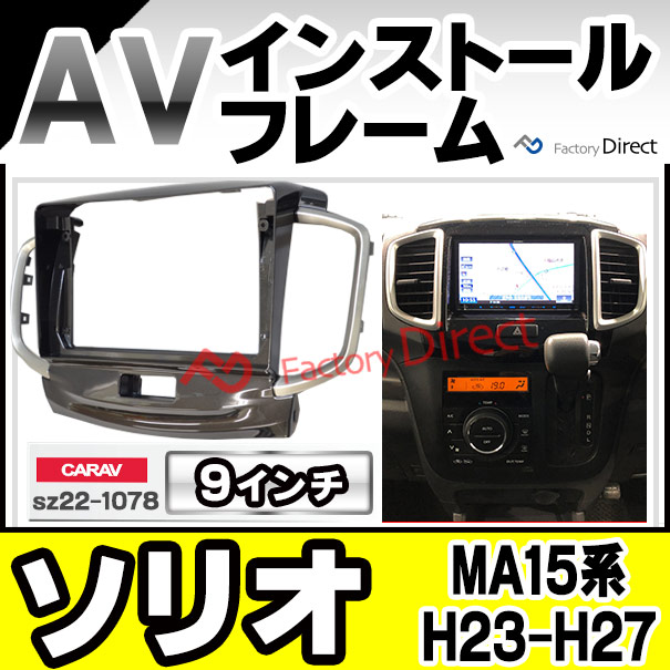 AT520 ソリオ2代 デリカ初代 カーナビ アンドロイドナビ android AT520 ソリオ2代 デリカ初代 カーナビ アンドロイドカーナビ