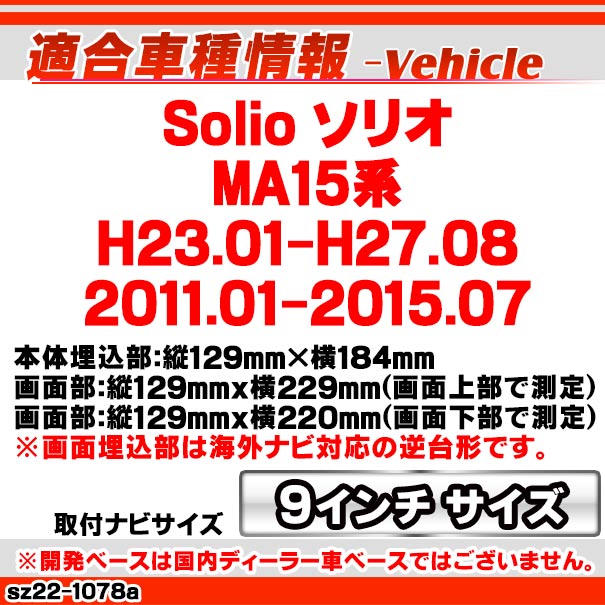 カーラジオフレーム SUZUKI GRAND VITARA XL-7 2001-2006 カーラジオフェイシアフレームケーブル An  ステレオラジオフェイシアフレーム に適合する シビック 2006 2007 2008 2009-2011 カーラジオステレオプレーヤ 車用ラジオフレーム  ホンダ シビック 2004-2011 車用 GPS ... に適合する スズキ ソリオ 2002-2007 2008 カーレディオ フレーム アンドロイド オーディオ GPS ナビゲーション