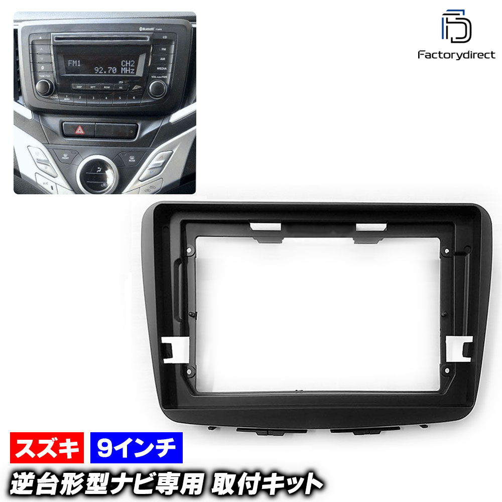 ca-sz22-654a ������9��������� BALENO �Х졼�� (WB32S/42S�� H28.03-R02.06 2016.03-2020.06) (�񻺥ʥӼ����Բ�) ������ SUZUKI �ʥӼ��եե졼�� �ǥ����ץ쥤�����ǥ������� �����ǥ����ե������ѥͥ� (�� ���� �����ʥ� �����ǥ��� �ʥӥե졼�� ����)