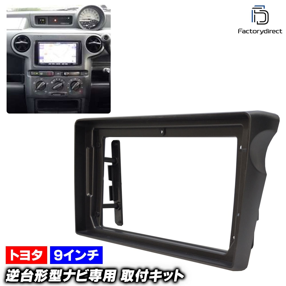 ca-to22-1024a 海外製9インチ向け bB ビービー (30系 H12.02-H17.11 2000.02-2005.11) (国産ナビ取付不可) TOYOTA トヨタ ディスプレイオーディ