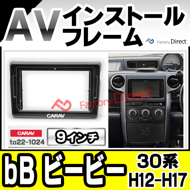 ca-to22-1024a 海外製9インチ向け bB ビービー (30系 H12.02-H17.11