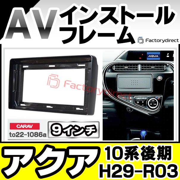 ❗️希少❗️トヨタアクア　アルパイン9インチナビ トヨタアクア用9インチナビパネル