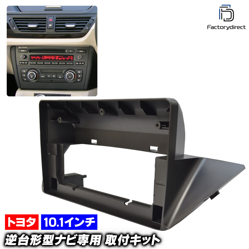 ca-bm22-708a ������10.1��������� BMW X1���꡼�� E84 (2009-2015 H21-H27)(�񻺥ʥӼ����Բ�) �ʥӼ��եե졼�� �ǥ����ץ졼�����ǥ������� �����ǥ����ե������ѥͥ� (�������� �� ���������ǥ��� �ʥ� ���� ���� �ʥӥ�������� �ѥͥ� �ʥӥե졼��)