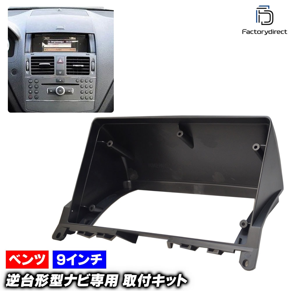 ca-bz22-702a ������9��������� C���饹 W204 (���� 2007.01-2011.05 H19.01-H23.05) (�񻺥ʥӼ����Բ�) Mercedes Benz ��륻�ǥ� �٥�� �ʥӼ��եե졼�� �ǥ����ץ쥤�����ǥ������� �����ǥ����ե������ѥͥ� ����ɥ����ɥʥ� (�ʥ� �����ǥ��� �ʥӥѡ���)