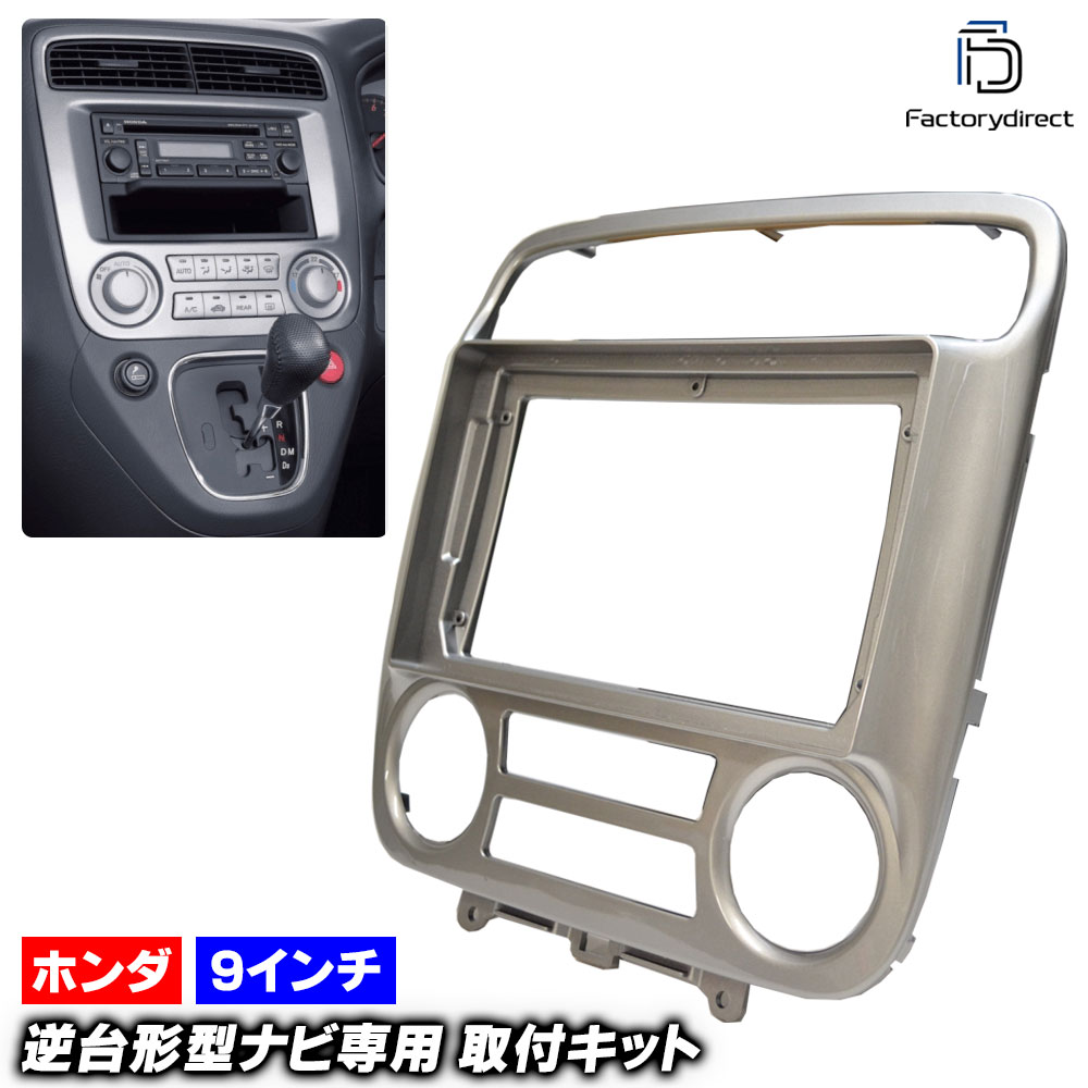 ca-ho22-252a ������9��������� Stream �ۥ�� ���ȥ꡼�� (RN1.2.3.4.5������ H12.10-H15.08 2000.10-2003.08) (�񻺥ʥӼ����Բ�) HONDA �ʥӼ��եե졼�� �ǥ����ץ졼�����ǥ������� �����ǥ����ե������ѥͥ� ����ɥ����ɥʥ� (�����ʥ� �ե졼�� ���� ��)