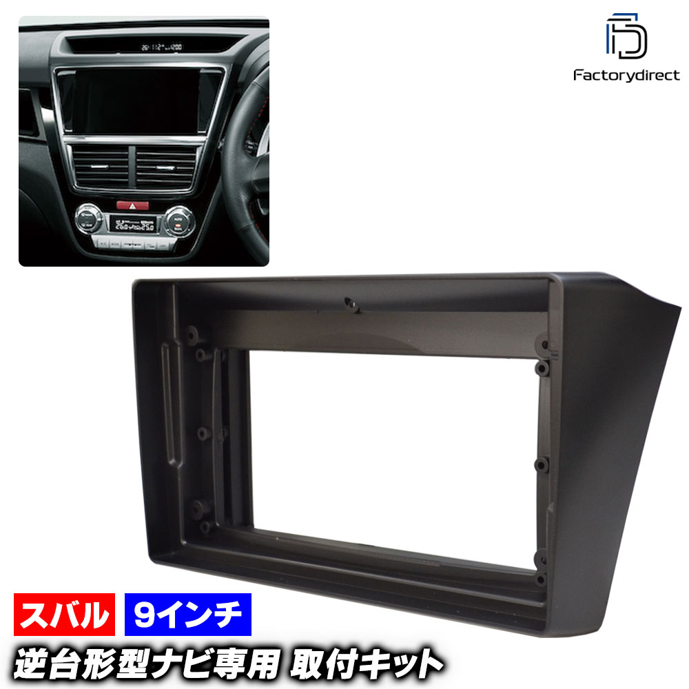 ca-su22-742a 海外製9インチ向け EXIGA エクシーガ (YA系 H20.06-H30