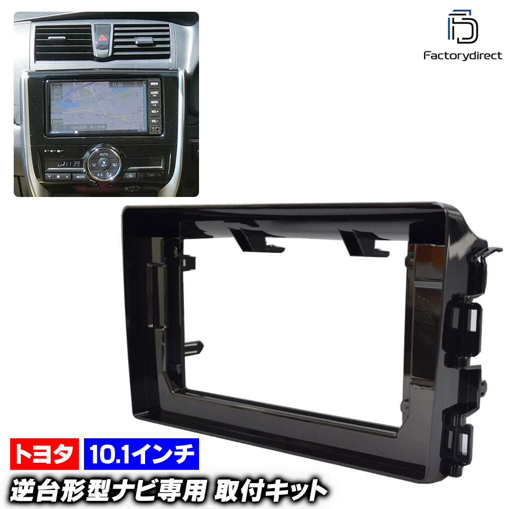 ca-to22-1102a 海外製10.1インチ向け ALLION アリオン (260系後期 H28.06-R03.03 2016.06-2021.03) (国産ナビ取付不可) TOYOTA トヨタ 