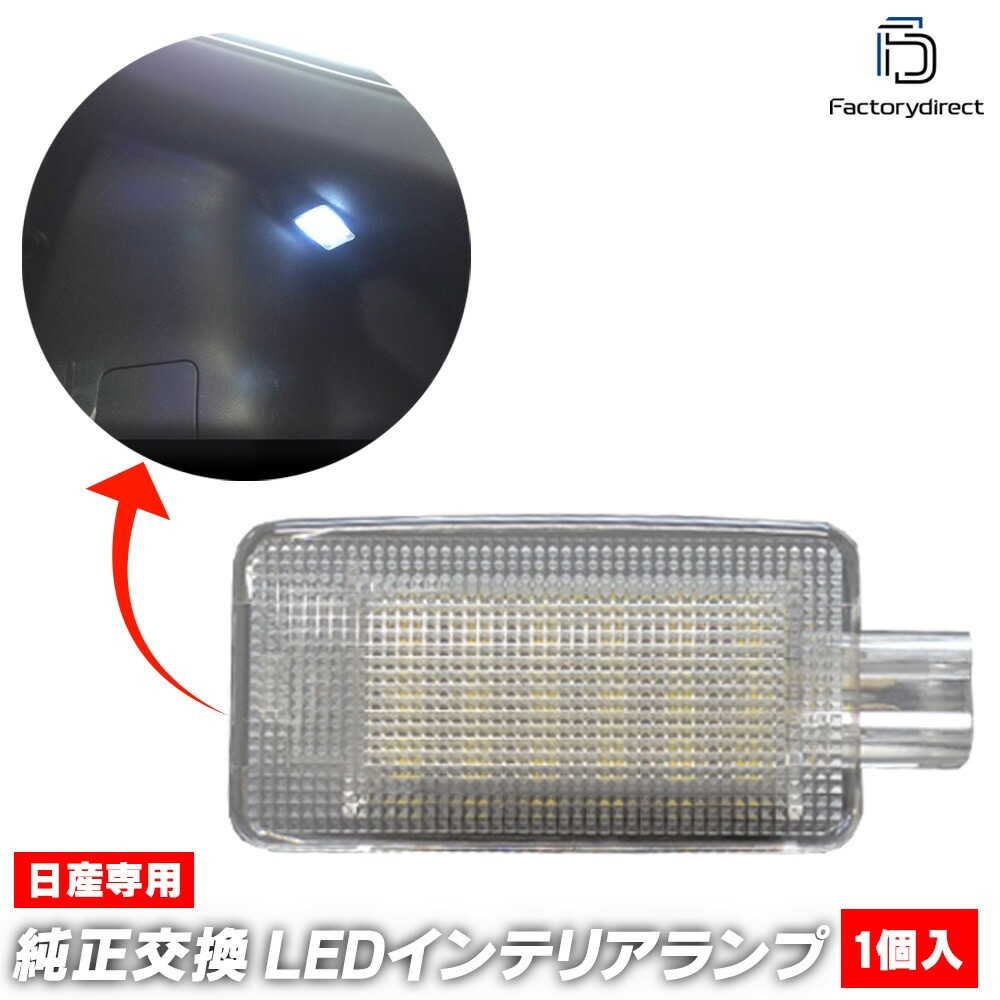 ll-ni-tla01 Juke ���塼�� (F15�� H22.06-R02.06 2010.06-2020.06) ���� NISSAN �˥å��� LED����ƥꥢ���� �ȥ�󥯥��� ������ ������ (�� LED �롼��饤�� �롼����� ����饤�� �饤�� ��������ѡ��� ���� ����ƥꥢ�� �ȥ��)