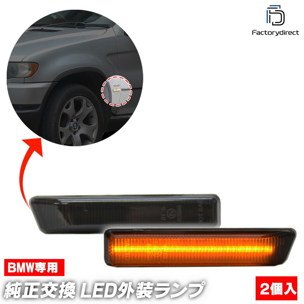 ll-bm-smk-smx01 (�������󥷥������ ���⡼�����) BMW 3���꡼�� E36 (��� 1996.10-2000 H08.10-H12) LED�����ɥޡ����� LED�����󥫡� ή������ (�� �������� ��ư�� �ѡ��� �����󥫡� �����󥫡� ��� led�ޡ����� ���� �����ѡ��� �����ɥ����󥫡�)