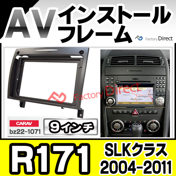 ca-bz22-1071a 海外製9インチ向け SLKクラス R171 (2004-2011 H16-H23