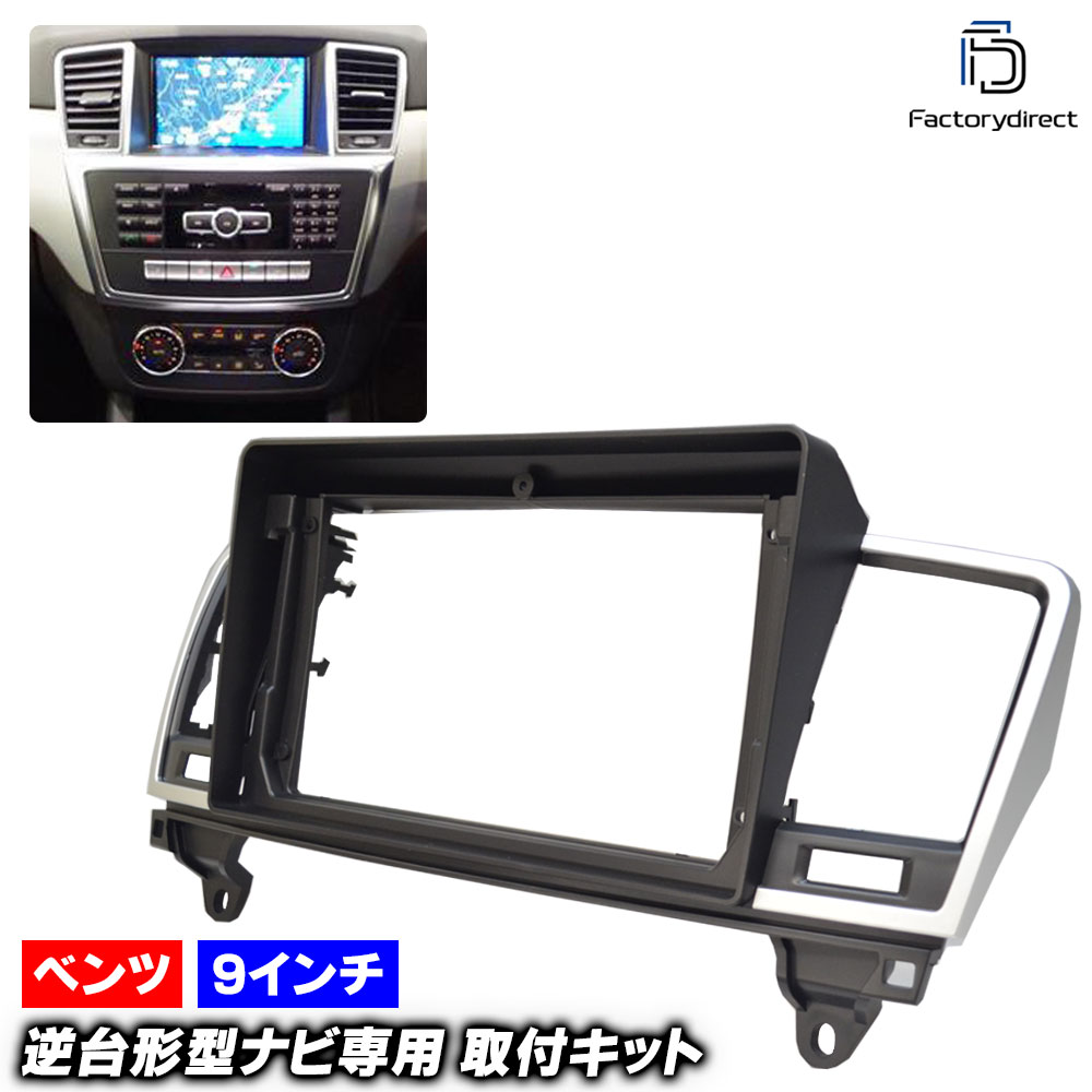 ca-bz22-751a ������9��������� ML���饹 W166 (2011.06-2015.10 H23.06-H27.10) (�񻺥ʥӼ����Բ�) Mercedes Benz ��륻�ǥ� �٥�� �ʥӼ��եե졼�� �ǥ����ץ쥤�����ǥ������� �����ǥ����ե������ѥͥ� ����ɥ����ɥʥ� (�ʥ� �����ǥ��� �ʥӥե졼��)