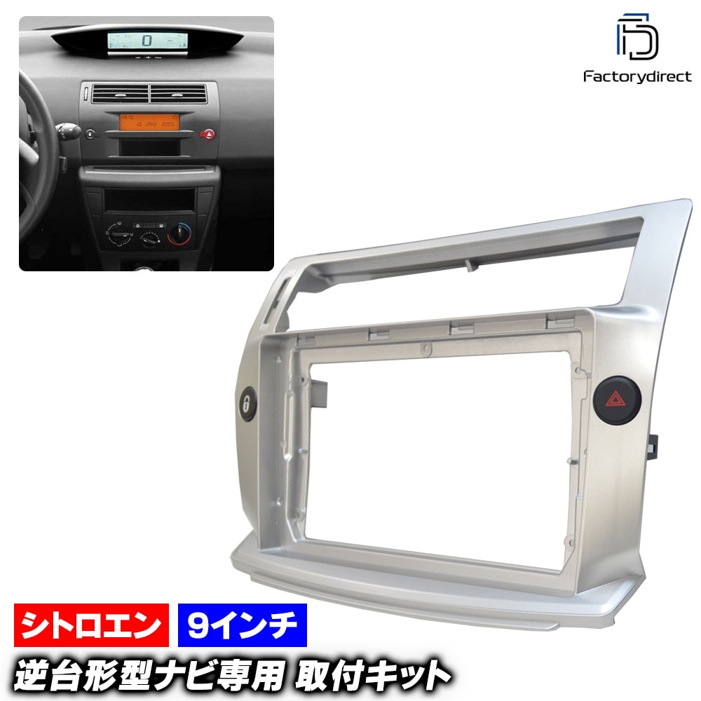 ca-ci22-814a 9 Citroen ȥ C4 (B5 2004-2010 H16-H22) (񻺥ʥӼԲ) ʥӼեե졼 ǥץ쥤ǥ ǥեѥͥ ɥɥʥ ( ʥ ʥӥե졼  դ ǥѥͥ ư)