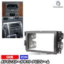 ca-gm11-013t 2DIN AV���󥹥ȡ��륭�å� Saturn Vue �������� ���塼 (2008-2010 H20-H22) GM �ʥӼ��եե졼�� �����ǥ����ե������ѥͥ� (������ �����ѡ��� ���� �����ʥ� ���������ǥ��� �����ǥ��� �ʥ� �ѥͥ� �������� ���� �������� �ѡ��� �ɥ쥹���å�)