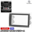 ca-fi11-354c 2DIN AV���󥹥ȡ��륭�å� Peugeot �ץ��硼 Boxer II �ܥ����� 2  (Typ 250�� ��2���� 2006-2024 H18-R06 ������2DIN�����ǥ����Բ�) �ʥӼ��եե졼�� �����ǥ����ե������ѥͥ� (�ʥ� �ե졼�� �����ʥ� �ʥӼ��ե��å� �֥ѡ��� �����ǥ��� ����)