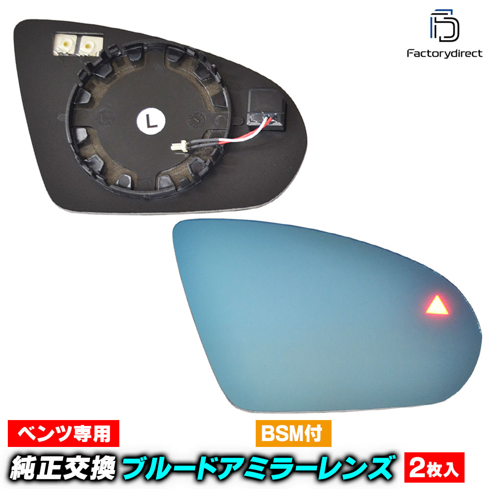 lm-bz28xxbsma (BSA ֥饤ɡݥåȡ¢) A饹 W177 (2018.10ʹ H30.10ʹ) MercedesBenz 륻ǥ ٥ ƿ & 磻ɥߥ顼 & ֥롼ɥߥ顼 (ɥߥ顼 ֥롼 磻ɥߥ顼  ƿù ɥ쥹å)