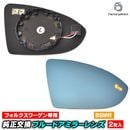 lm-vw24xxbsma (BSM��¢) Golf Mk7 �����7 (Typ 5G 2013-2020 H25-R02 ��e-Golf,�����ꥢ��ȴޤ�) �ƿ� & �磻�ɥߥ顼 & �֥롼�ɥ��ߥ顼��� (�� ��������ѡ��� �����ɥߥ顼 �֥롼��� �磻�ɥߥ顼 ���� �ƿ�ù� �����󥫡� �ߥ顼�ҡ�����)