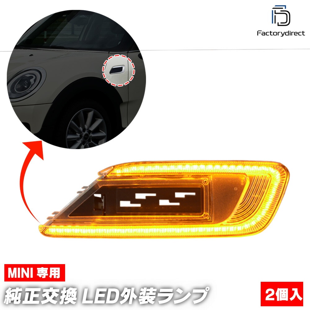 ll-mi-smk-crx01 (�������󥷥������ ���ꥢ�����) MINI �ߥ� F54 Clubman ����֥ޥ� (������� Cooper, Cooper D, One, One D ��JCW���Բ�) LED�����ɥޡ����� LED�����󥫡� ή������ BMW (�� �����ɥ����󥫡� �����󥫡� ������ �������󥷥�����)