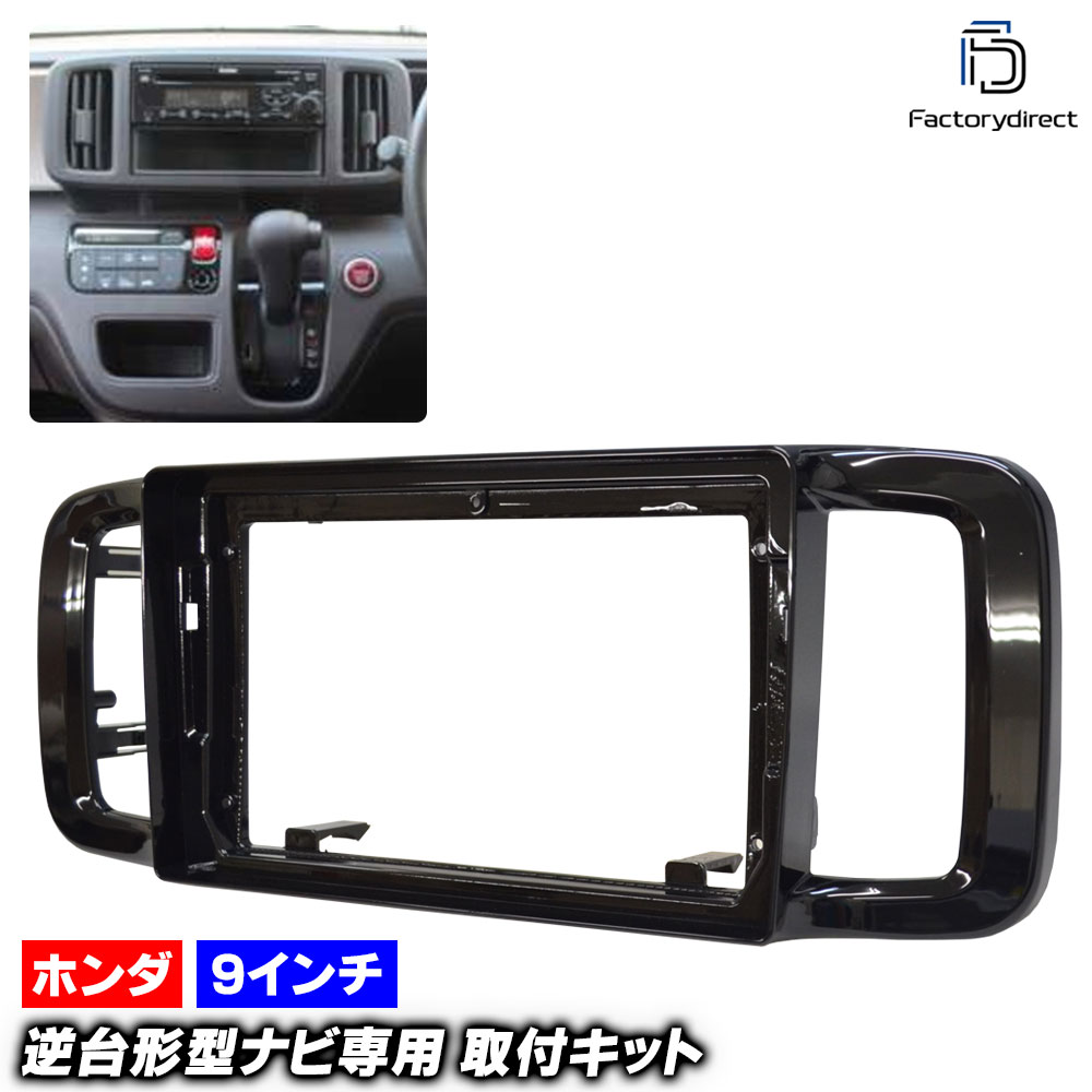 ca-ho22-1128a 海外製9インチ向け N-ONE エヌワン (JG1.2系 H24.11-R02