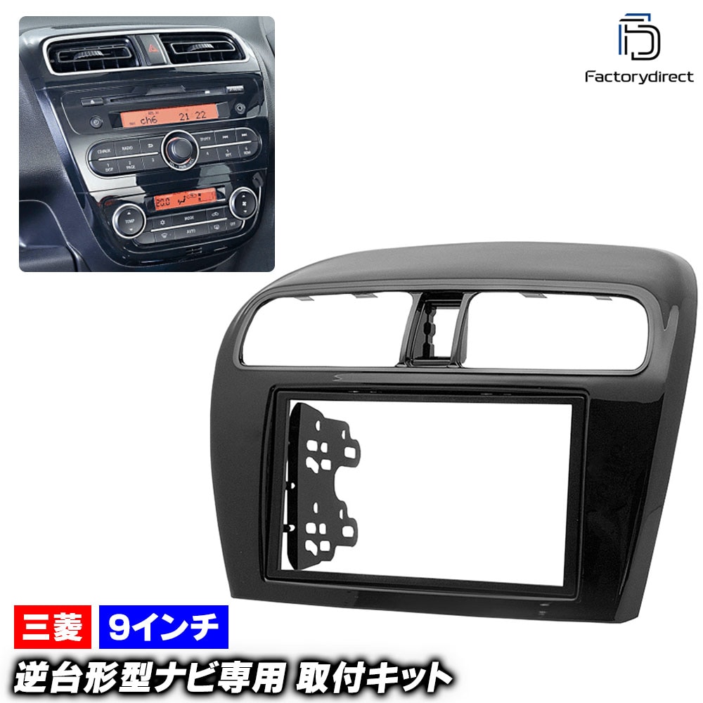 ca-mt22-129a ������9��������� MIRAGE �ߥ顼���� (A00�� H24.08-R05.03 2012.08-2023.03) (�񻺥ʥӼ����Բ�) ��ɩ MITSUBISHI �ʥӼ��եե졼�� �ǥ����ץ쥤�����ǥ������� �����ǥ����ե������ѥͥ� (�ʥӥե졼�� android �֥ѡ��� �����ʥ�)