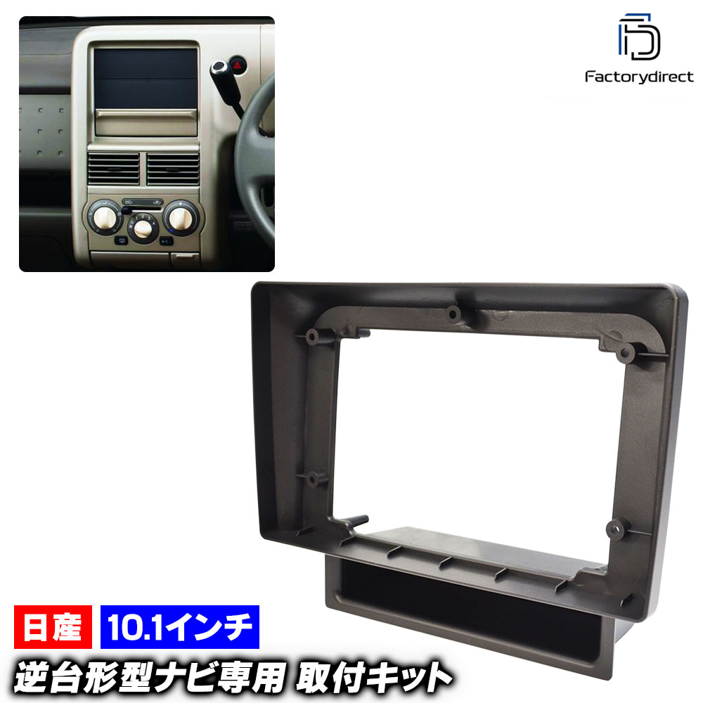 ca-ni22-1113a 海外製10.1インチ向け Cube キューブ (Z11系 H14.02-H20