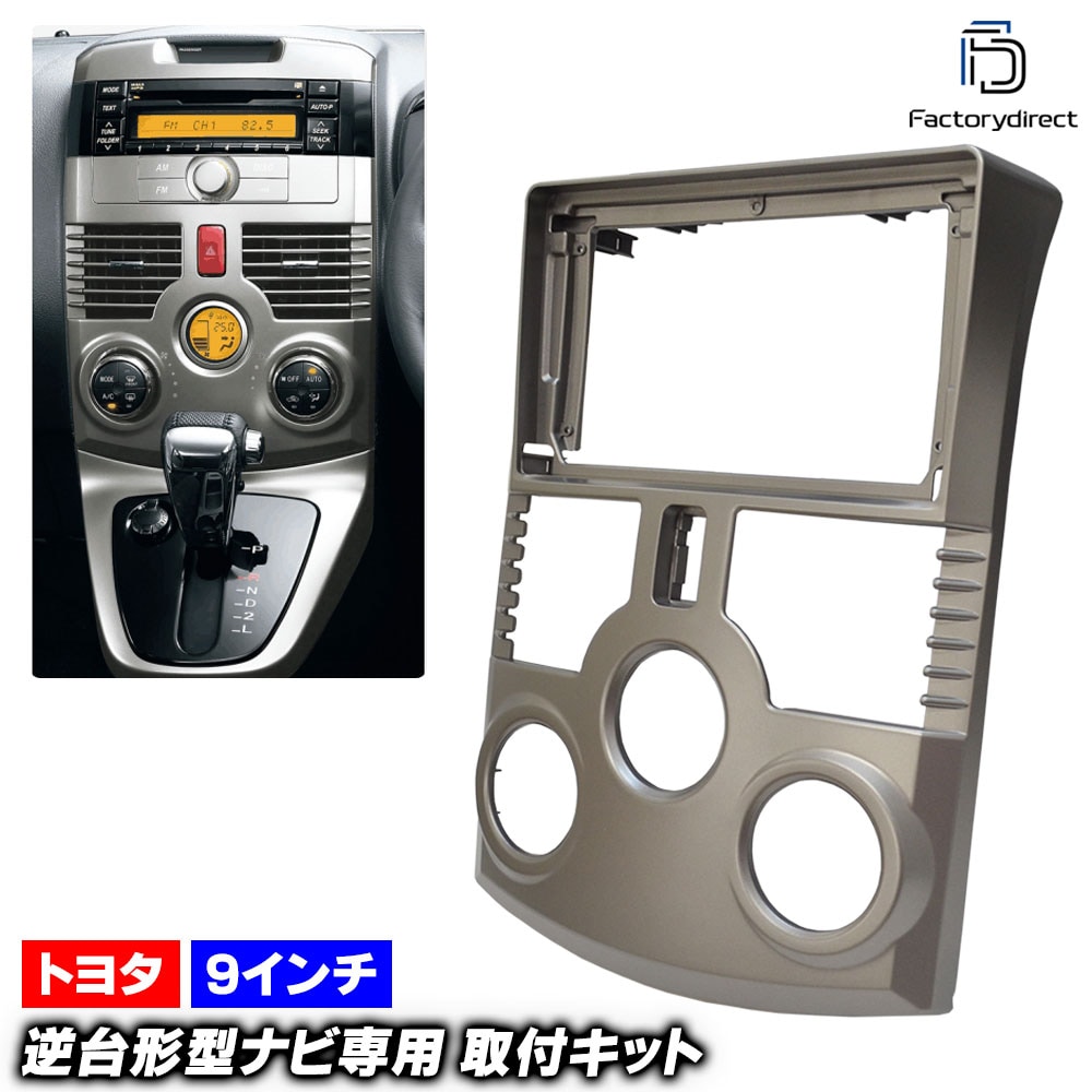ca-to22-1011a 海外製9インチ向け RUSH ラッシュ (200系 H18.01-H28.03 2006.01-2016.03) (国産ナビ取付不可) TOYOTA トヨタ ディスプレイオ