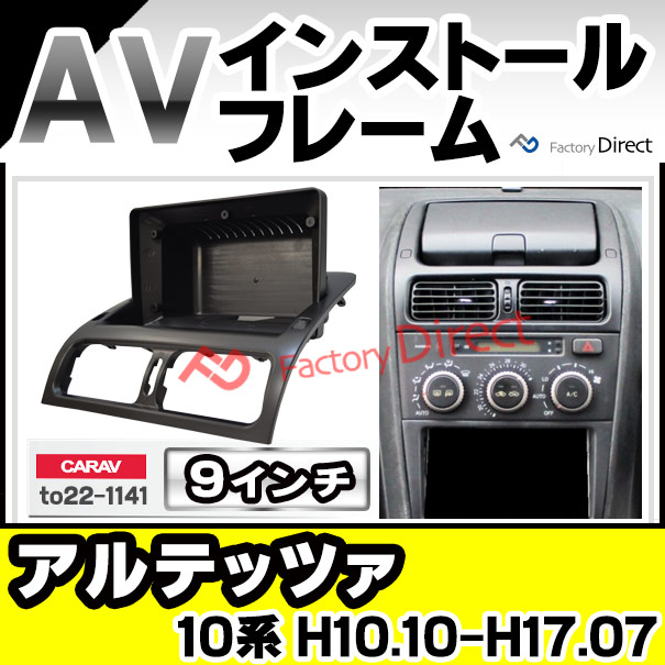 アルテッツァ　社外ナビ ca-to22-1141a 海外製9インチ向け ALTEZZA アルテッツァ(XE10系 H10