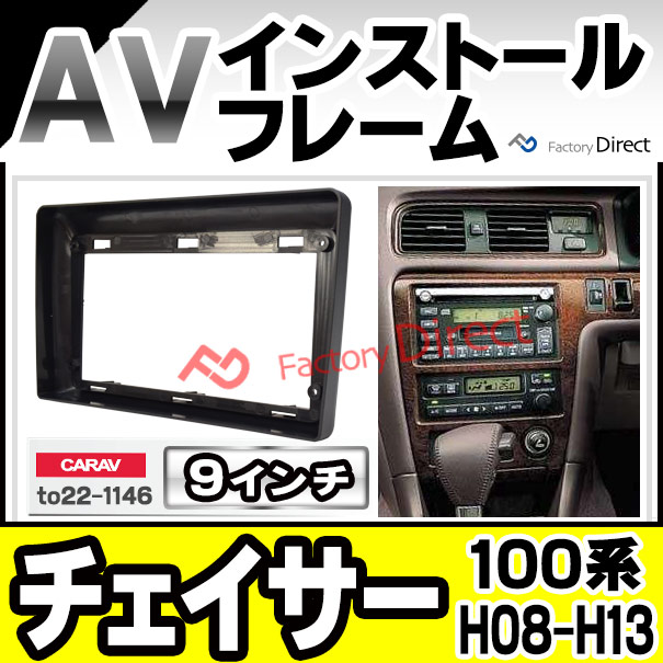 JZX100 マーク2 純正 内装 パネル セット オーディオパネル チェイサー