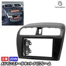 ca-mt11-129a 2DIN AV���󥹥ȡ��륭�å� MIRAGE �ߥ顼���� (A00�� H24.08-R05.03 2012.08-2023.03) ��ɩ MITSUBISHI �ʥӼ��եե졼�� �����ǥ����ե������ѥͥ� (������ ���� �ѡ��� �����ʥ� �����ǥ��� �ʥӥե졼�� �ʥӥ�������� ��ư�� ��������)